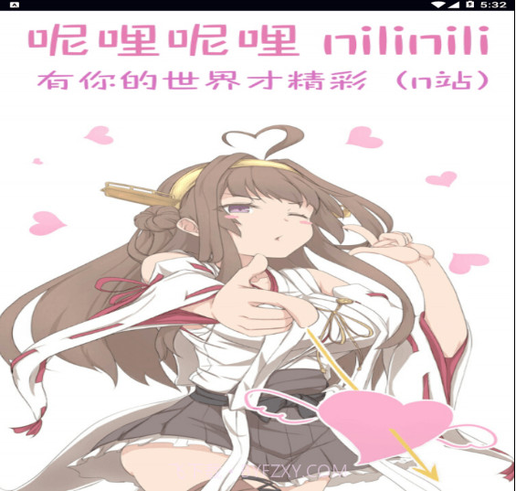 n站app截图2 n站app截图2