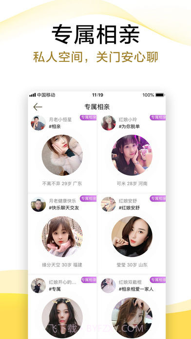 伊对领红包(多人连麦创建房间工具)V1.2.9 安卓最新版截图1 伊对领红包(多人连麦创建房间工具)V1.2.9 安卓最新版截图1