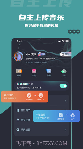 DJ音乐库截图2