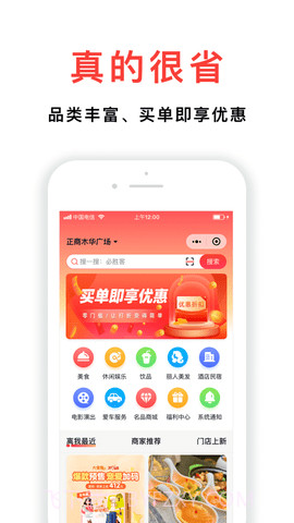 小民省巴购物截图1
