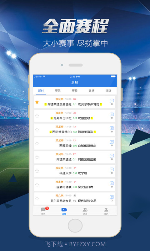 球探播客截图1 球探播客截图1