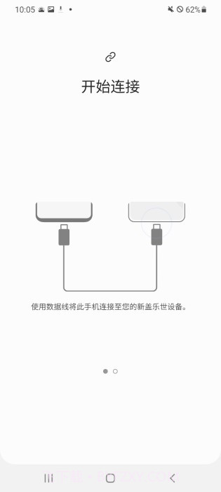 s换机助手截图1 s换机助手截图1