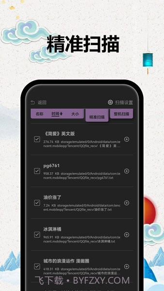 TT阅读截图3 TT阅读截图3