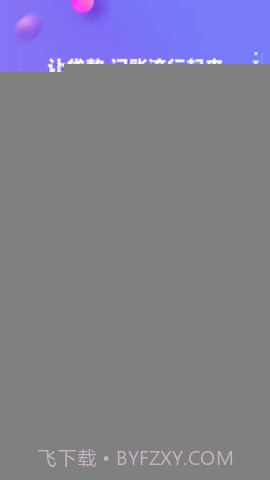 安逸白卡记账(安逸白卡)截图1 安逸白卡记账(安逸白卡)截图1