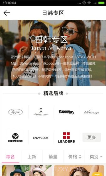 明星衣橱软件 V7.1.0 截图1