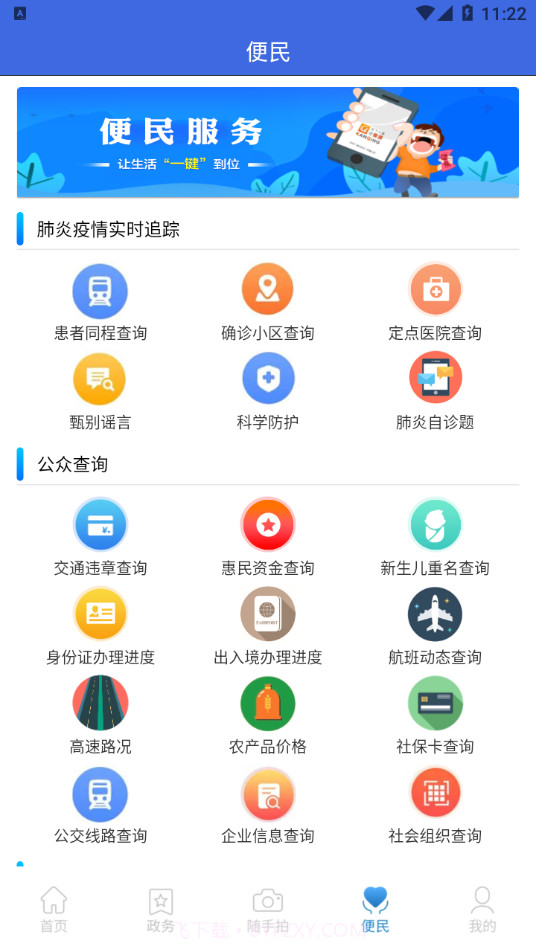 看清截图3