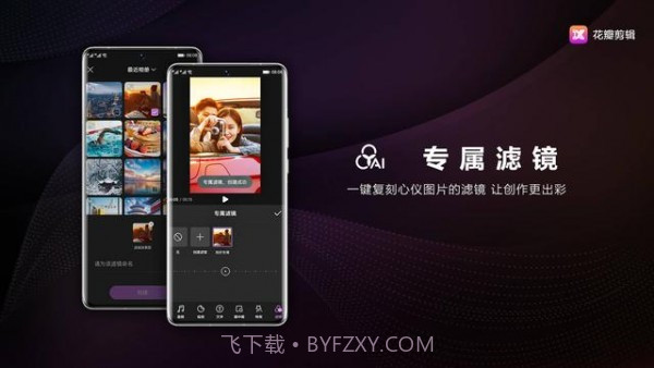 花瓣剪辑截图3 花瓣剪辑截图3