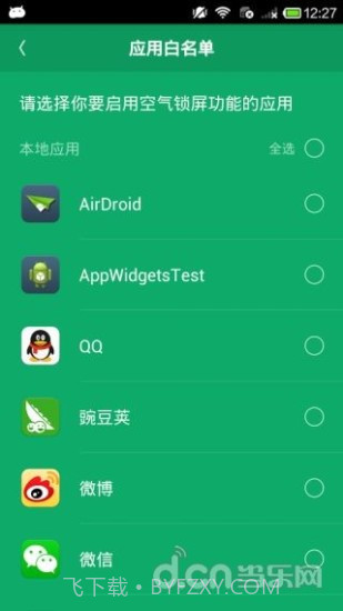 空气锁屏截图2 空气锁屏截图2