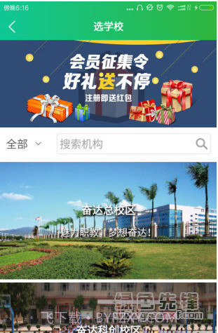 任我选|任我选下载V3.18 最新版截图1 任我选|任我选下载V3.18 最新版截图1