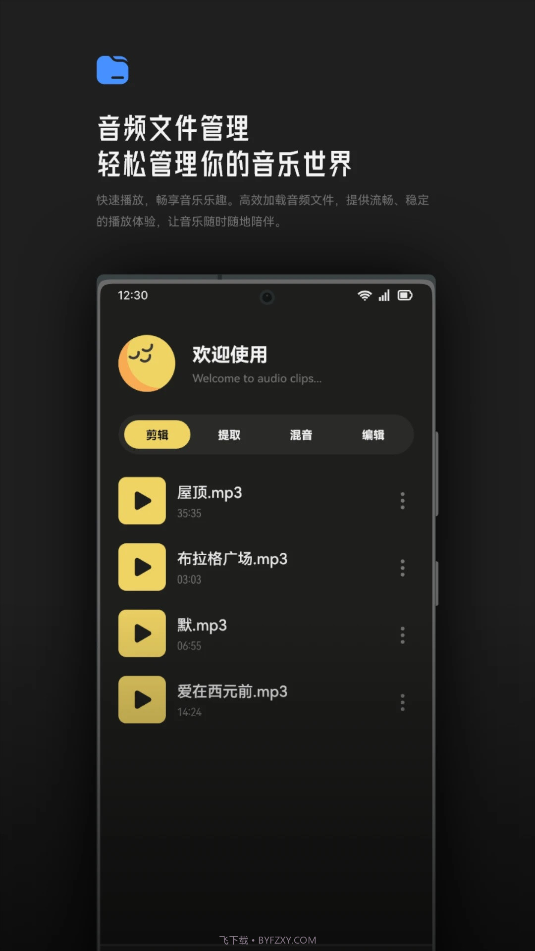 tunefind音乐剪辑截图3