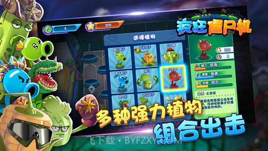 疯狂僵尸机 TV版截图2 疯狂僵尸机 TV版截图2