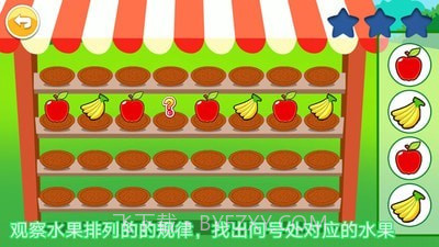 宝宝全脑开发K1截图4 宝宝全脑开发K1截图4