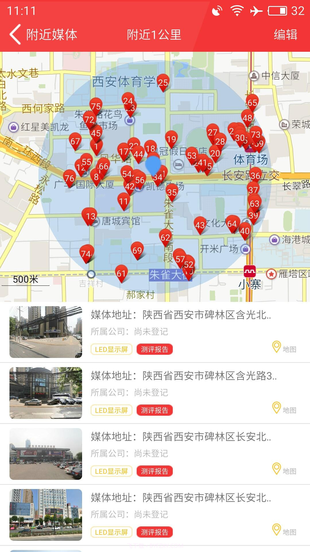 户外决策截图1 户外决策截图1