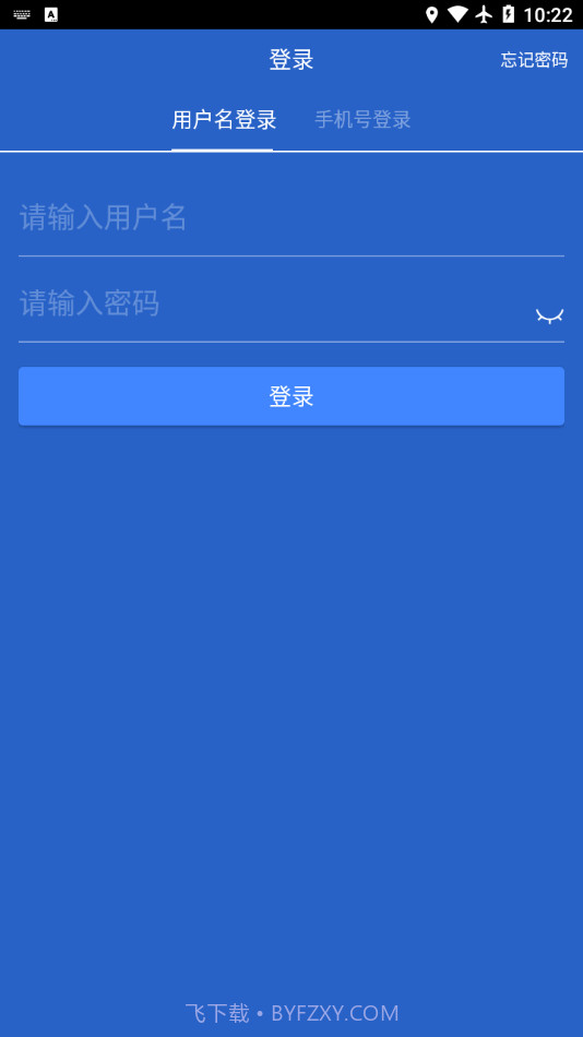 智慧管理截图2