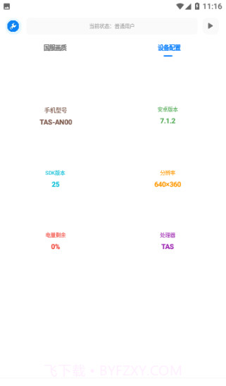 牧云工具箱截图4