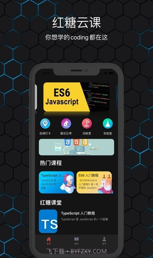 红糖云服截图3 红糖云服截图3