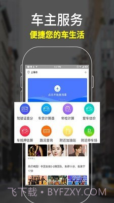 麦丘查违章截图3