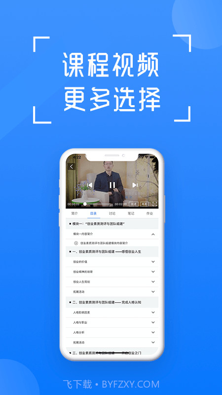 在浙学截图2 在浙学截图2