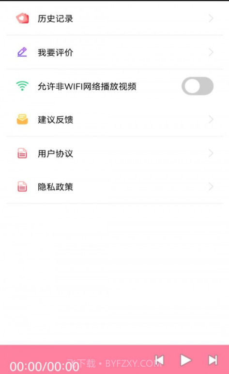 华听FM收音机截图1