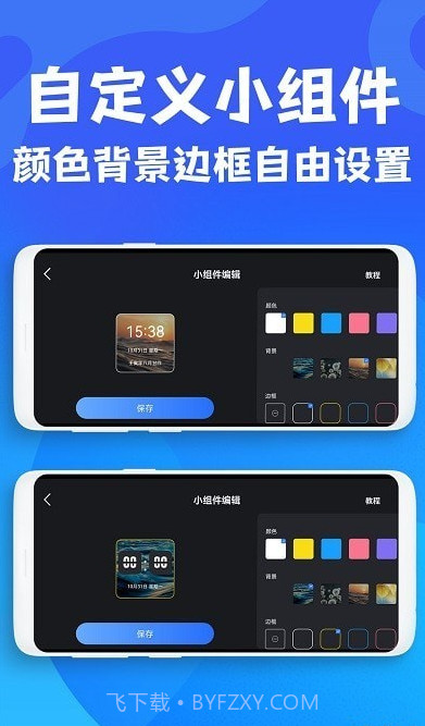 极简桌面时钟截图3 极简桌面时钟截图3