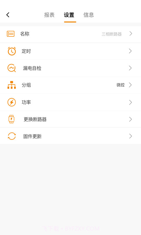 科宇慧电截图4 科宇慧电截图4