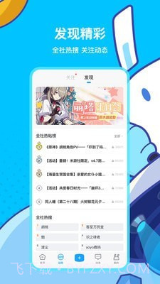 米哈云游截图4 米哈云游截图4