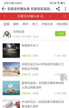 石门小镇截图4