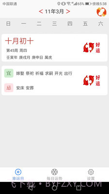 欢乐锦鲤截图4 欢乐锦鲤截图4