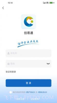 浪潮创易通截图1 浪潮创易通截图1