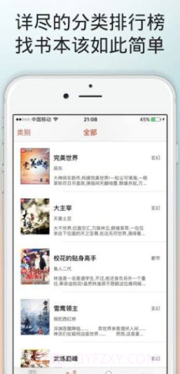 popo原创市集截图2 popo原创市集截图2