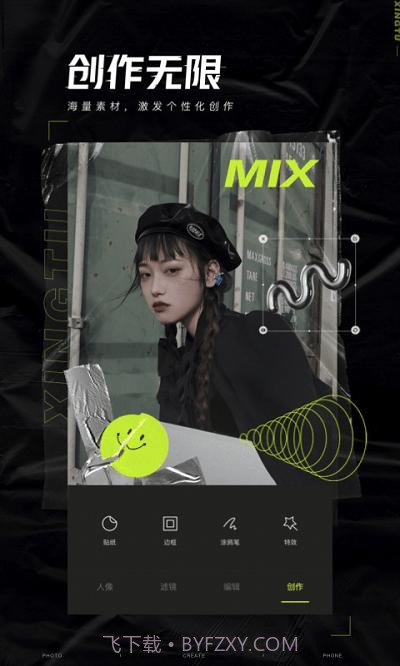 醒图画画涂鸦截图2