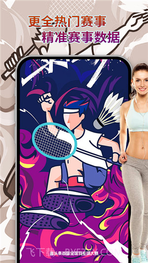 中羽联投手截图4 中羽联投手截图4