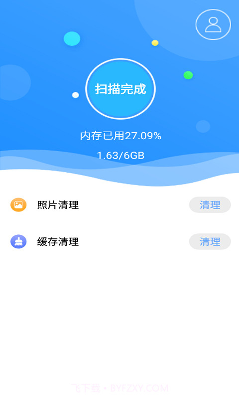 贝贝手机清理助手截图3
