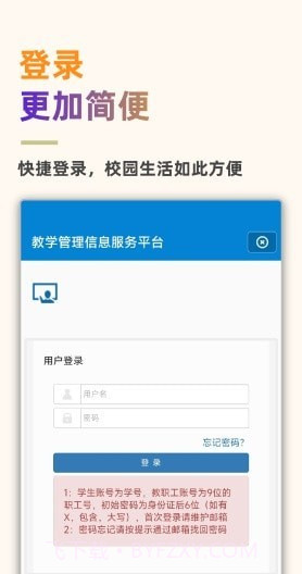在鹿山截图3 在鹿山截图3