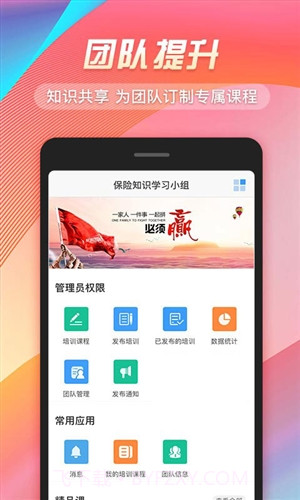 随身保典截图1