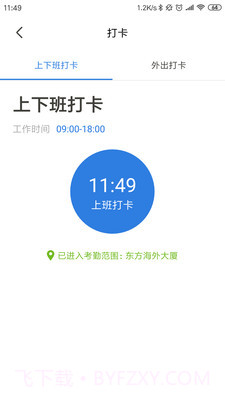 Workio截图3 Workio截图3