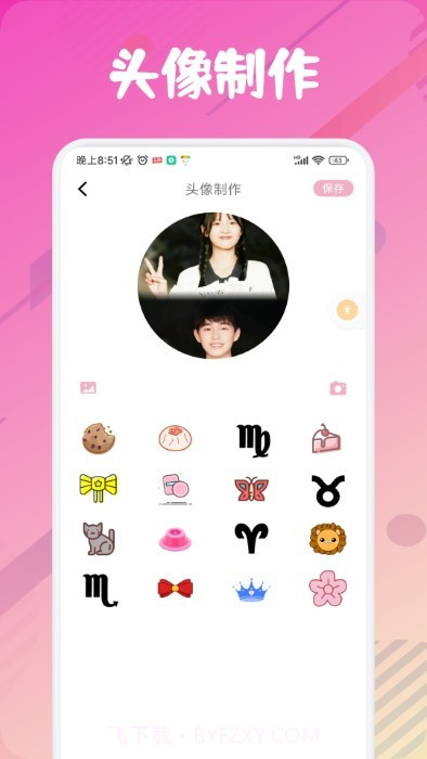 snipaste截图助手截图1