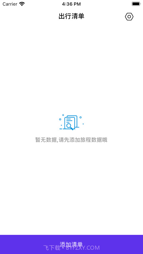 呼啦宝贝单截图2 呼啦宝贝单截图2