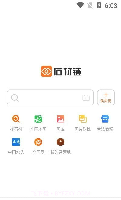 石材链截图2 石材链截图2