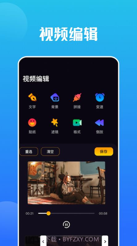 Snap编辑器截图2