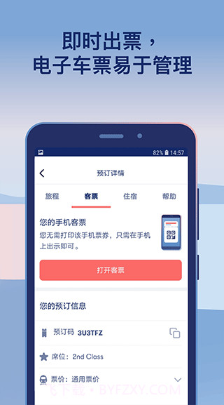 Omio截图2 Omio截图2