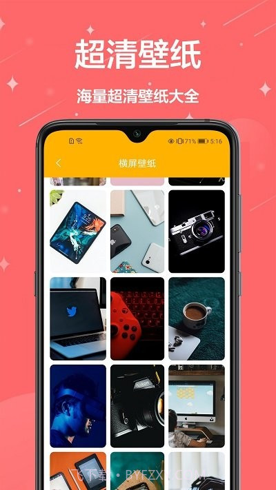 主题壁纸君截图3