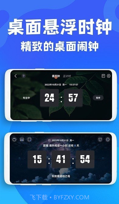 极简桌面时钟截图2 极简桌面时钟截图2