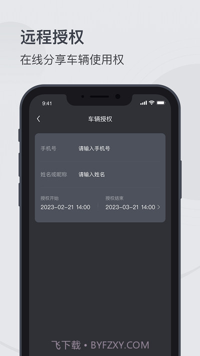 mzd数字钥匙截图1