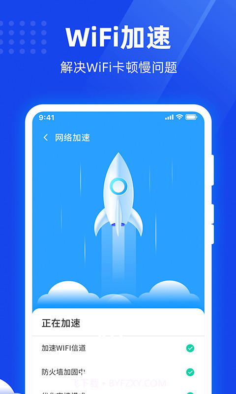 365免费WiFi截图3