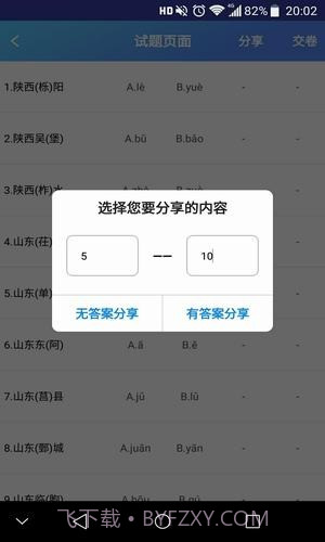 创新学习截图3 创新学习截图3