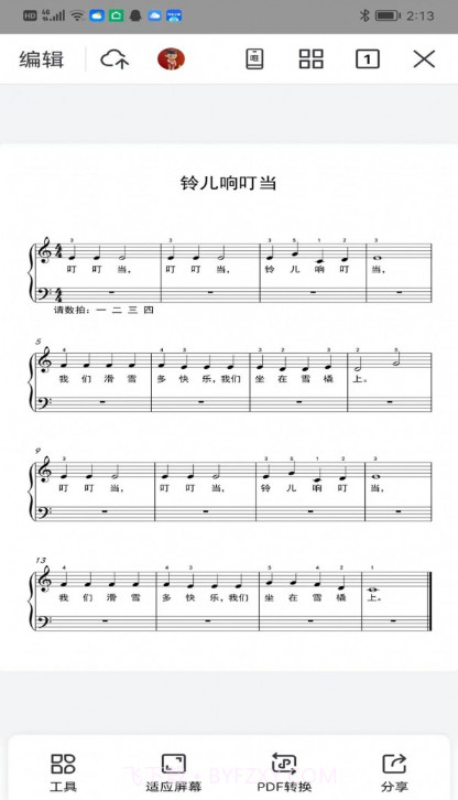 格格秀作业截图4