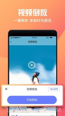 短视频制作大师截图3 短视频制作大师截图3