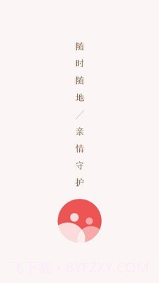 亲情小时光截图1