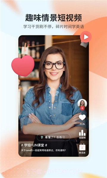 TutorABC英语(TutorABC英语助教)V3.6.8 安卓手机版截图1 TutorABC英语(TutorABC英语助教)V3.6.8 安卓手机版截图1